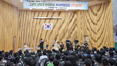 그린앙상블 초청 음악회
