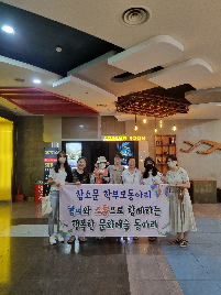 2023학년도 8월 학부모독서회(동아리) 모임