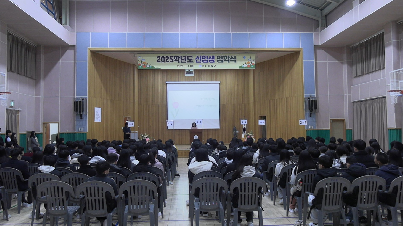 2025학년도 문산중학교 입학식