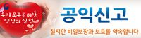 공익 신고
