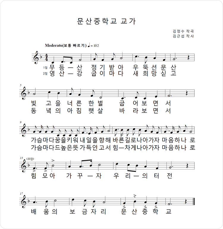 세우자 기르자 행하자